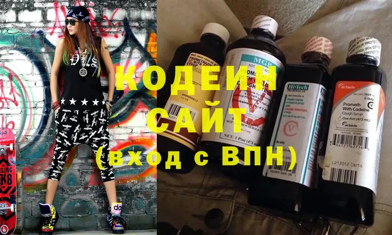 Codein Purple Drank  Горбатов 