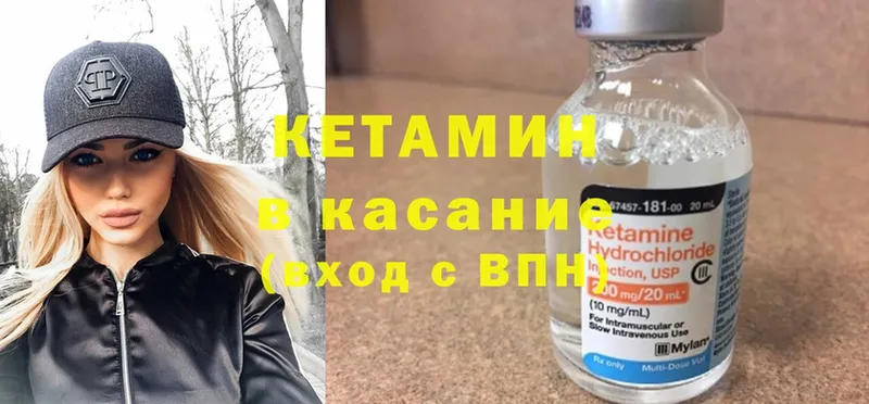 Кетамин ketamine  Горбатов 